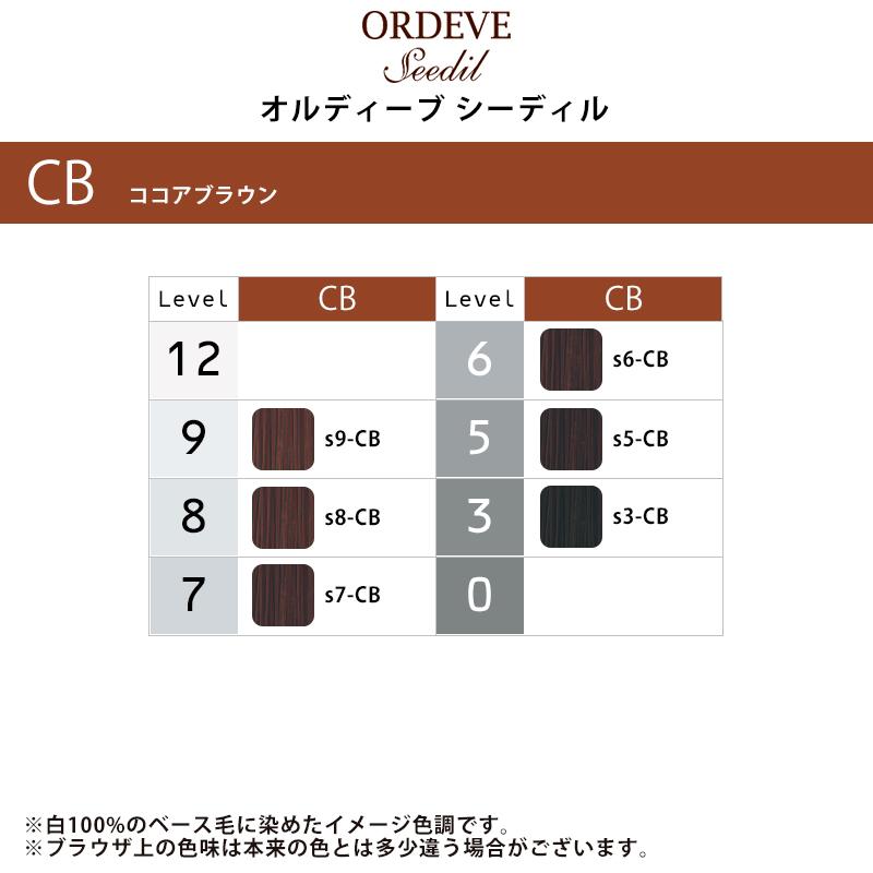 ORDEVE ココアブラウン　s5-CB/i 3個セット ORDEVE ココアブラウン s5-CB/i 3個セット - メルカリ