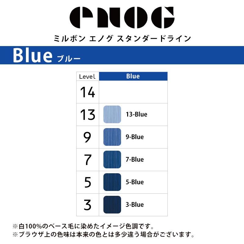 MILBON（ミルボン） エノグ スタンダードライン 1剤 80g ブルー