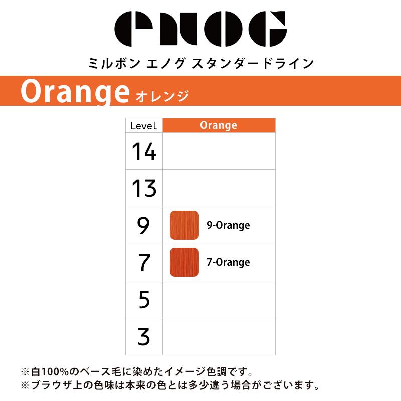 MILBON ミルボン エノグ スタンダードライン 1剤 80g オレンジ