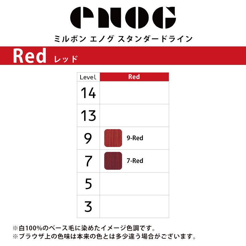ミルボン エノグ ヘアカラー詰め合わせ９５本 未使用品 ミルボン エノグ ヘアカラー詰め合わせ95本 未使用品 ミルボン