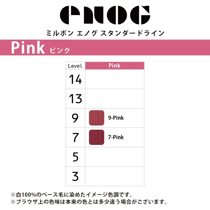 MILBON ミルボン エノグ スタンダードライン 1剤 80g ピンク