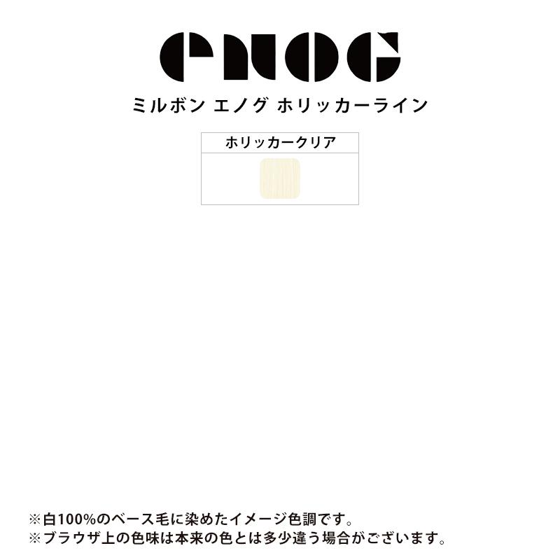 ミルボン アディクシーカラー、エノグ(オフブラック)38本セット ミルボン アディクシーカラー、エノグ(オフブラック)38本セット