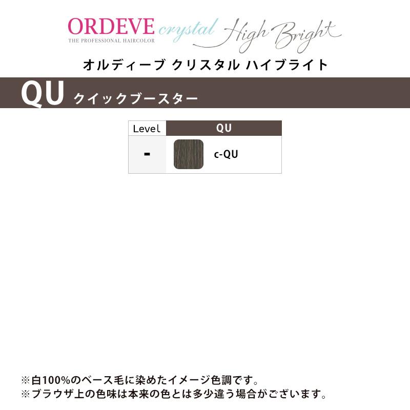 アディクシー、オルディープ、クリスタル カラー剤 48本 アディクシー