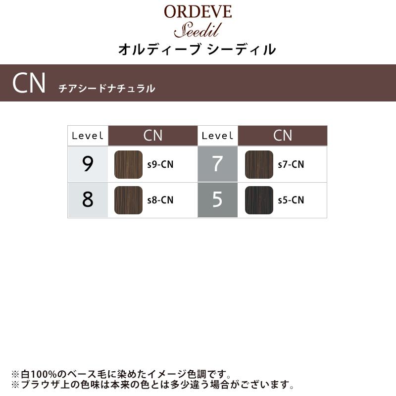 ナシード、オルディーブ類 メイリー セゼ クロス ピンク 90g《グレイカラー》【医薬部外品