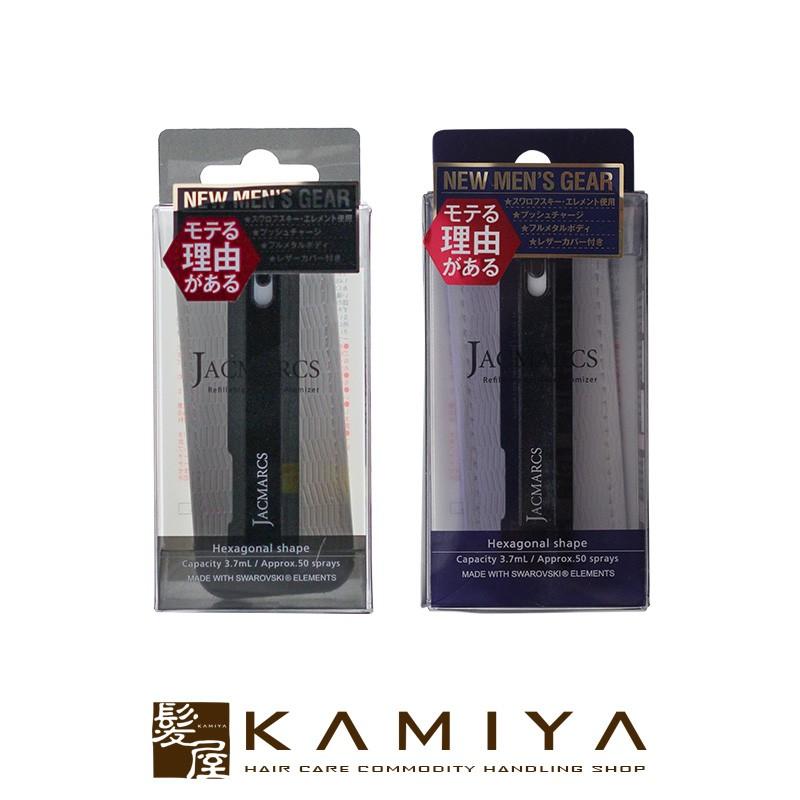 ジャックマルクス リフィラブルパフュームアトマイザー ヘキサゴナルシェイプ 3 7ml 2個セット Jacmarcs アトマイザー 香水 持ち歩き 容器 おしゃれ Sagaretxe Net
