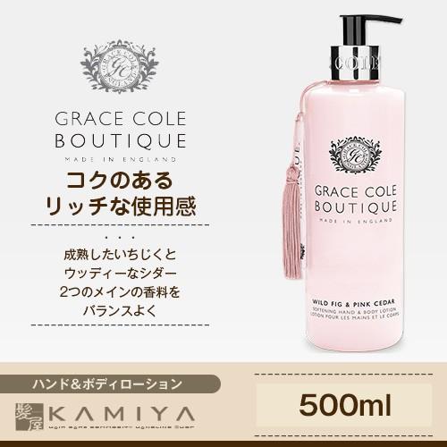 新品 グレースコール ハンド＆ボディローション 4本セット GRACE COLE グレースコールブティック ハンド＆ボディローション