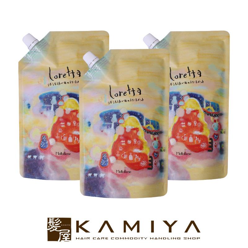 送料無料 ロレッタ うるうるしたい日のトリートメント 400g 3個 b-ex Loretta（ロレッタ） b-ex うるうるしたい日のトリートメント 400g 詰