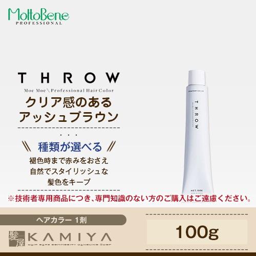 b-ex スロウ コンフォートカラー 1剤 コンフォートアッシュ 100g | 【メール便対応4個まで】 ca/ 06 07 08 09 10 モルト 白髪染め カラー剤 美容院専売 | 