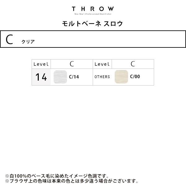 b-ex スロウ ファッションカラー 1剤 クリア 100g | 【メール便対応4個