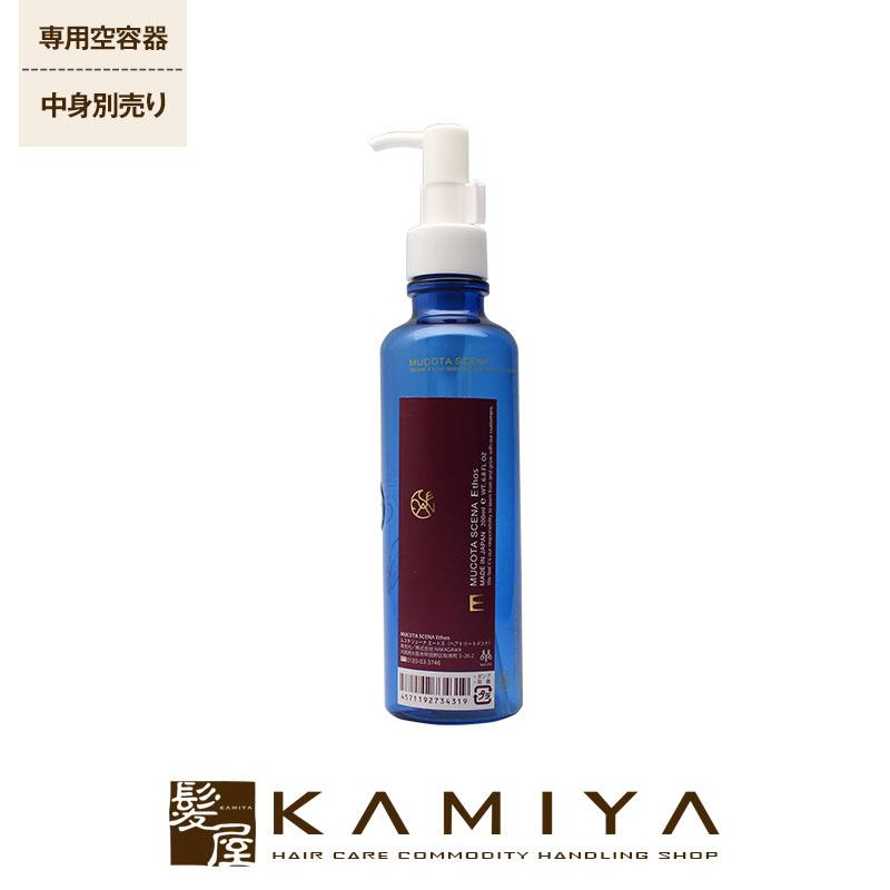 MUCOTA（ムコタ） シェーナ エートス ヘアトリートメント 専用ボトル