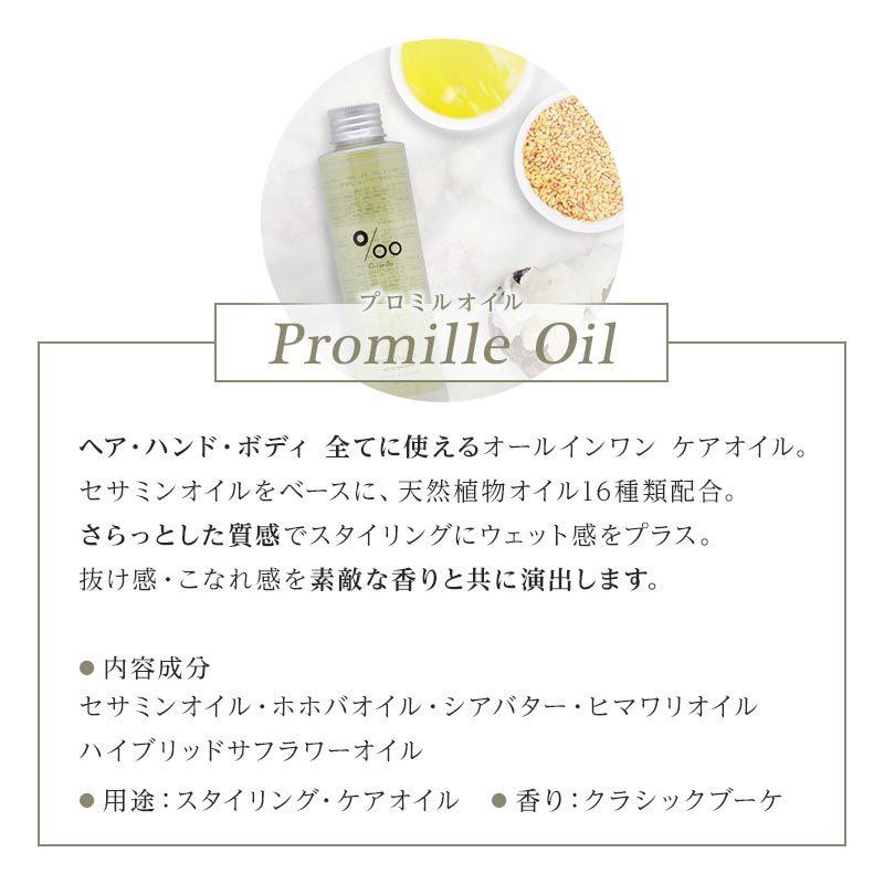 MUCOTA（ムコタ） プロミル シフォンバーム 30g|プロミルバーム