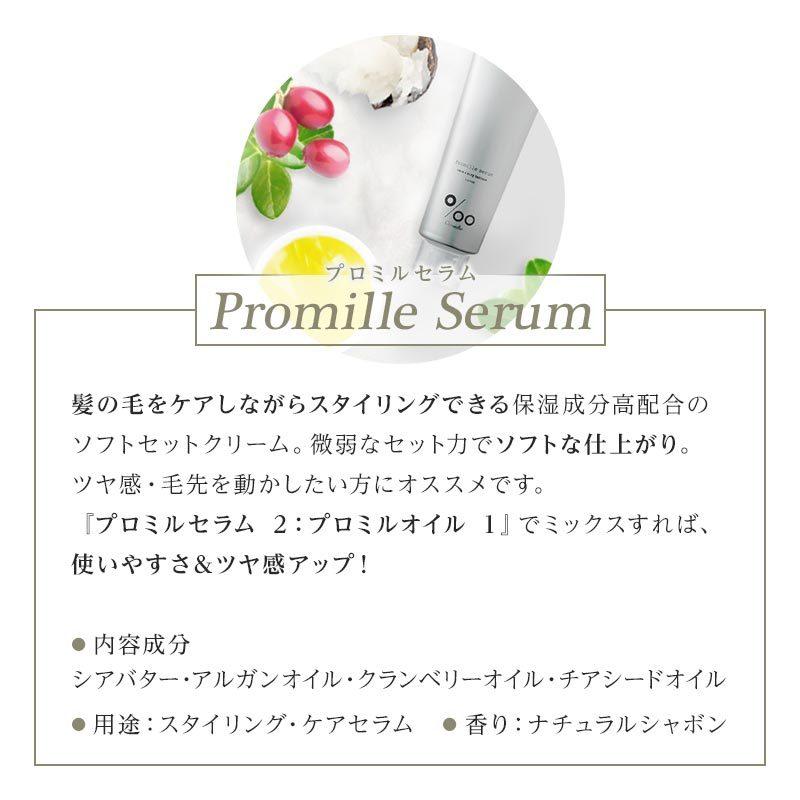 MUCOTA（ムコタ） プロミル シフォンバーム 30g|プロミルバーム