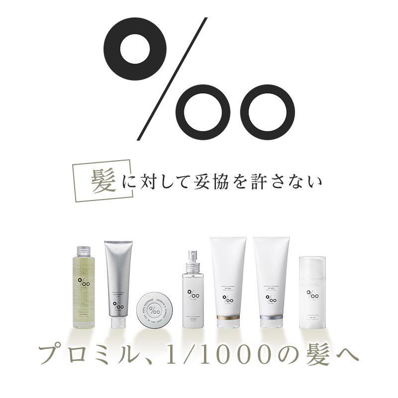 ムコタ プロミル コロン 100ml 3個セット ヘアコロン ヘアフレグランス ヘア香水 洗い流さないトリートメント アウトバストリートメント Mu 髪屋 Yahoo ショッピング店 通販 Yahoo ショッピング