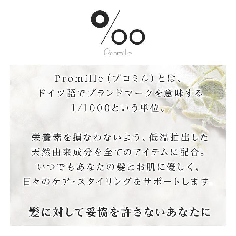 ムコタ プロミル ミルク 100g|ムコタプロミル プロミルミルク プロミルミルクナイトケア ナイトケア 洗い流さないトリートメント 洗い流さない 美容院専売｜ray｜03