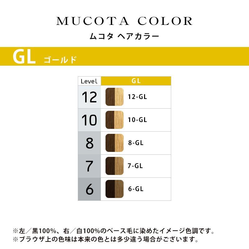 MUCOTA（ムコタ） ヘアカラー第1剤 80g【ゴールド】 美容院専売