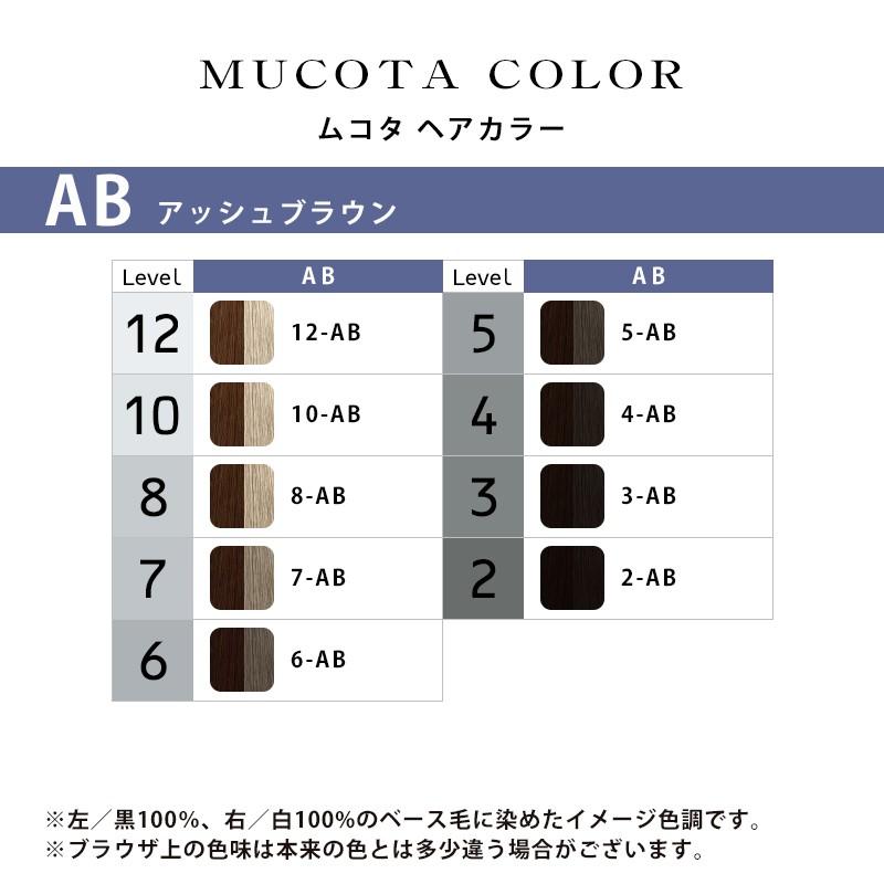 MUCOTA（ムコタ） ヘアカラー デジタルカラーワンダー第1剤 80g