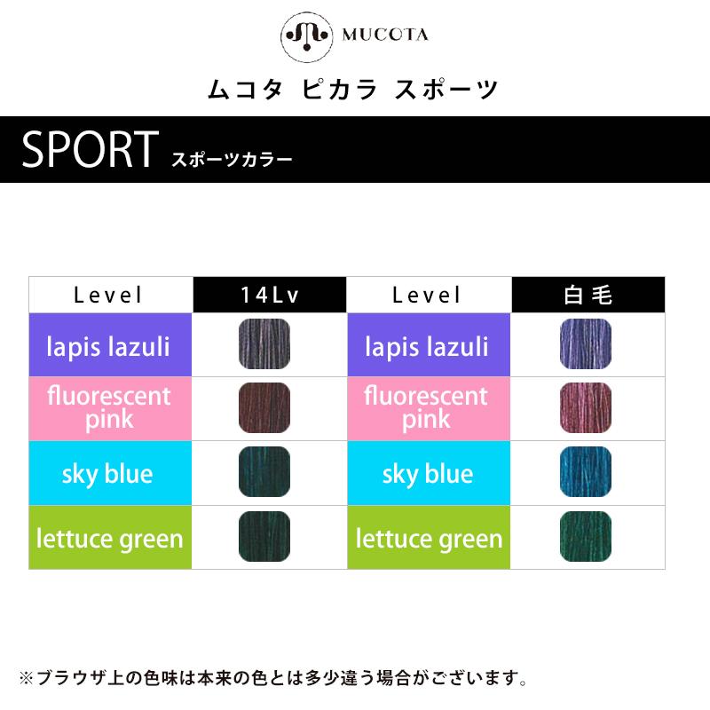 MUCOTA（ムコタ） ピカラ スポーツカラー 1剤 80g | 【メール便対応4個