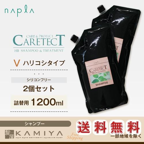 napla（ナプラ） ケアテクト HB カラー シャンプー V 1200ml 詰替用×2
