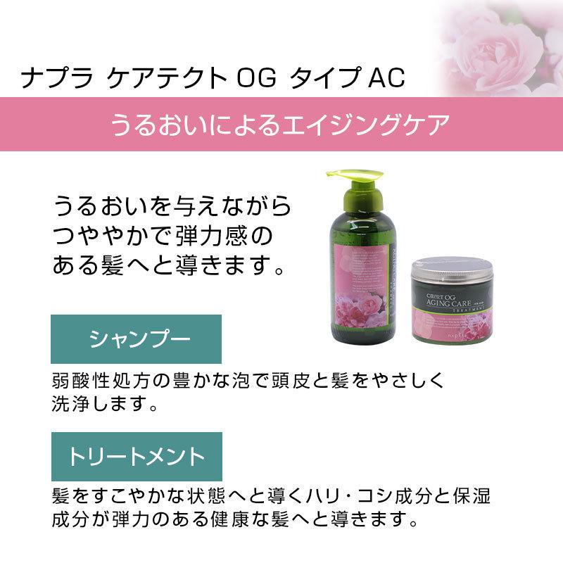 napla（ナプラ） ケアテクト OG シャンプー AC 1200ml 詰替用 2個