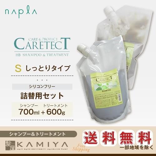napla（ナプラ） ケアテクト HB カラーシャンプー S 700ml