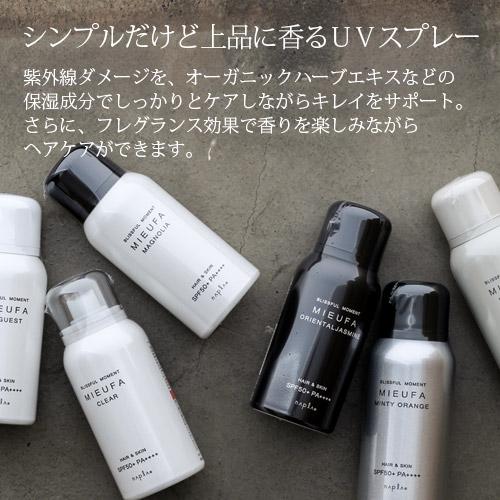 napla（ナプラ） ミーファ フレグランスUVスプレー 80g×3個セット