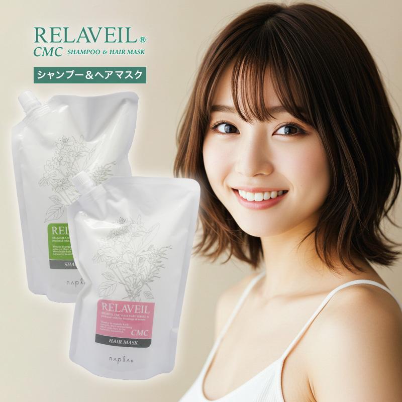 napla（ナプラ） リラベール CMCシャンプー 1000ml＋CMCヘアマスク