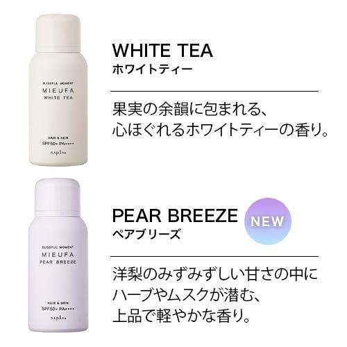 napla（ナプラ） ミーファ フレグランスUVスプレー 80g×2個セット
