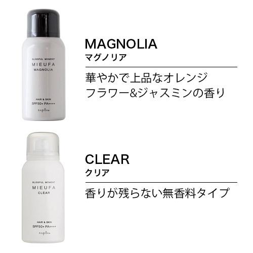 ナプラ ミーファ フレグランスuvスプレー テンダーリリィ 80g 3個セット 日焼け止め スプレー Spf50 Pa Uvケア ヘアフレグランス N 髪屋 Yahoo ショッピング店 通販 Yahoo ショッピング