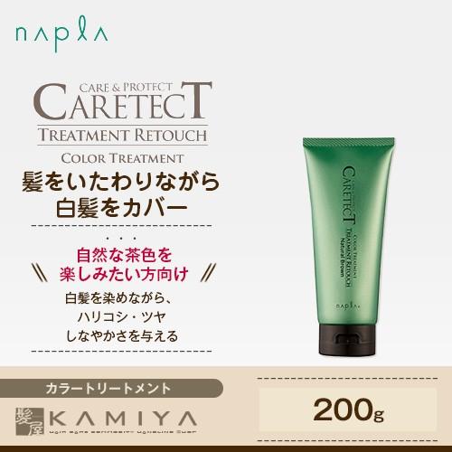 ナプラ ケアテクト トリートメントリタッチ ナチュラルブラウン 0g ナプラ トリートメント カラートリートメント 白髪染め ヘアカラー N 髪屋 Yahoo ショッピング店 通販 Yahoo ショッピング