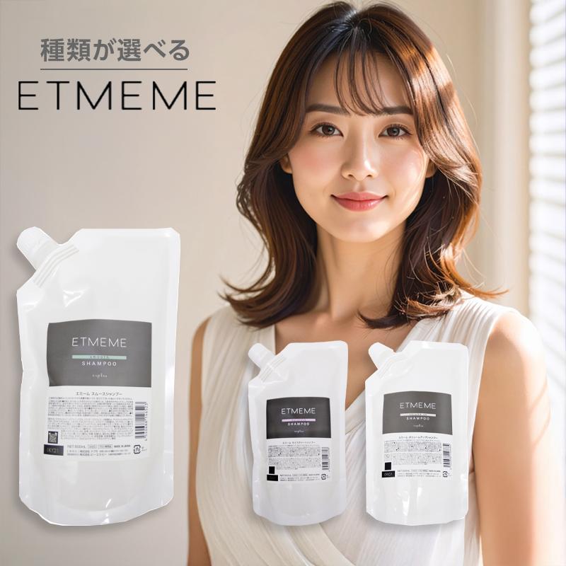 napla ナプラ エミーム シャンプー 500ml 詰替用|スムース