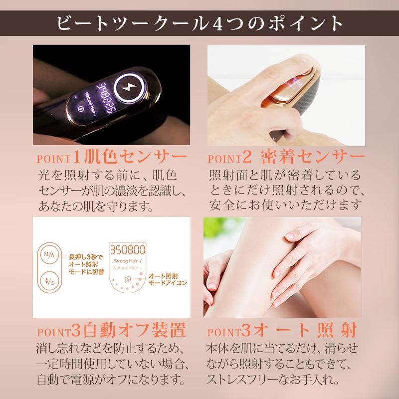 BiiTo II ウイルエー BiiToII クール|脱毛 ムダ毛処理 女性