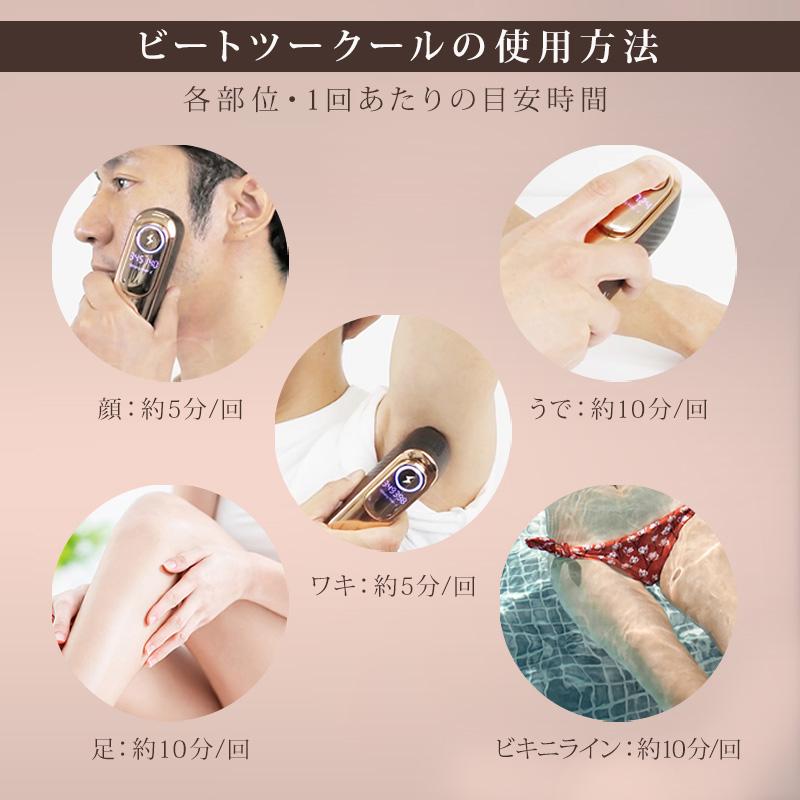 BiiTo II ウイルエー BiiToII クール|脱毛 ムダ毛処理 女性 メンズ 光