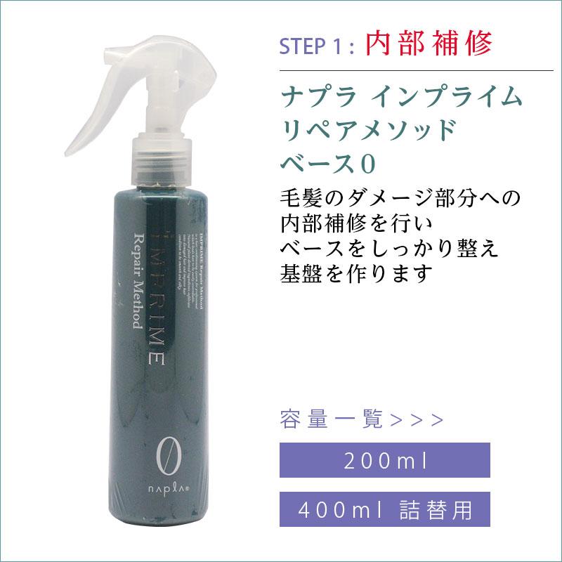 napla（ナプラ） インプライム トリートメント 80g×3個セット|napla