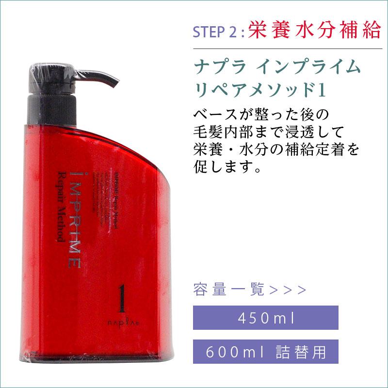 napla（ナプラ） インプライム トリートメント 80g×3個セット|napla