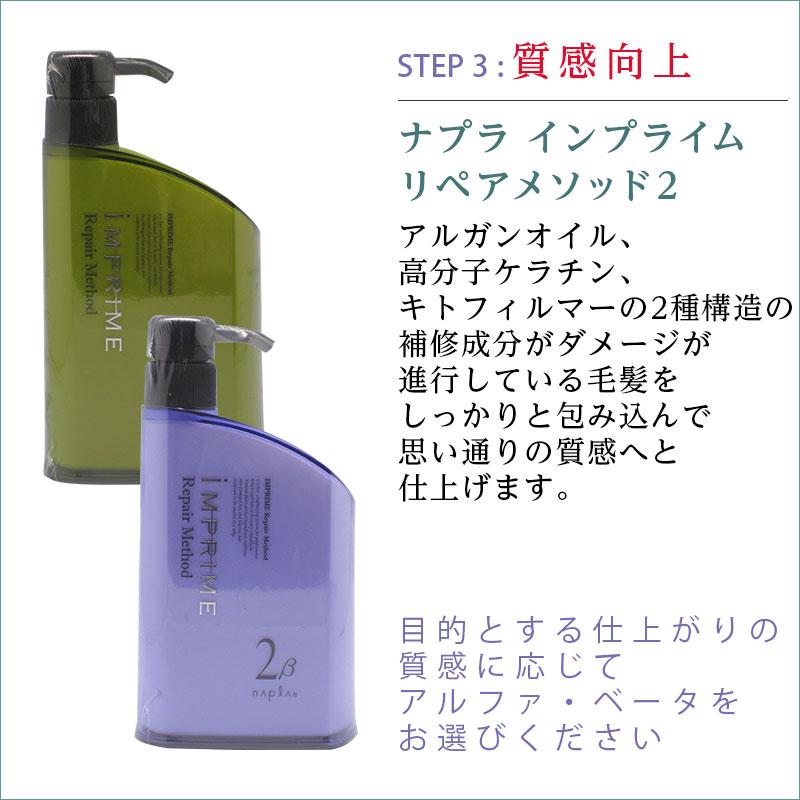 napla（ナプラ） インプライム トリートメント 80g×3個セット|napla