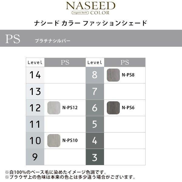 napla ナプラ ナシードカラー ファッションシェード 1剤 napla ナプラ ナシードカラー ファッションシェード 1剤