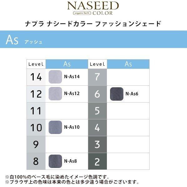 napla ナプラ ナシードカラー ファッションシェード 1剤 napla ナプラ ナシードカラー ファッションシェード 1剤