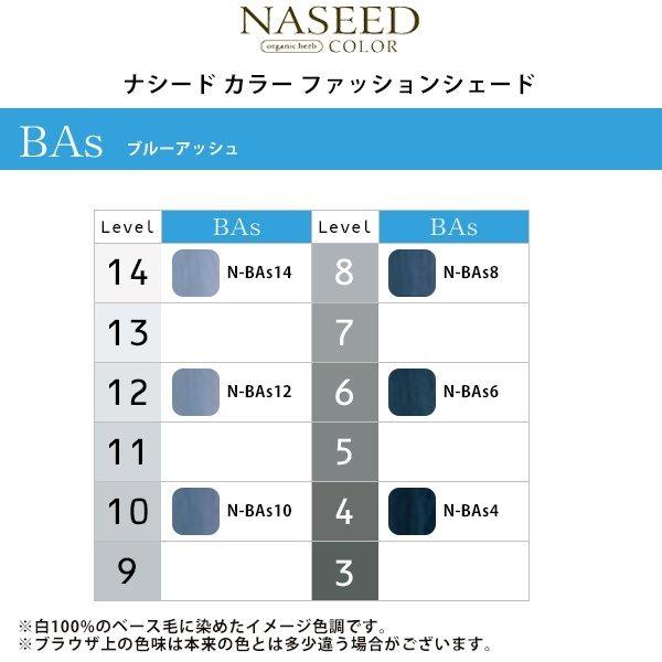 napla ナプラ ナシードカラー ファッションシェード 1剤 ブルー napla ナプラ ナシードカラー ファッションシェード 1剤 ブルー