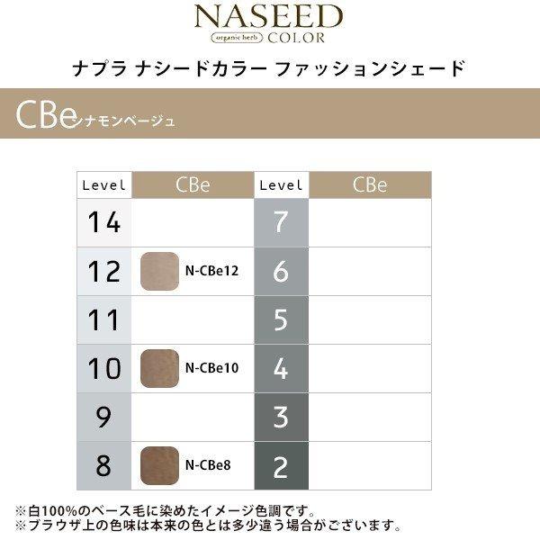 napla ナプラ ナシードカラー ファッションシェード 1剤 napla ナプラ ナシードカラー ファッションシェード 1剤