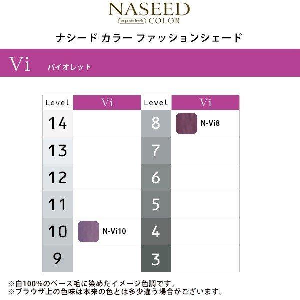 napla ナプラ ナシードカラー ファッションシェード 1剤 napla ナプラ ナシードカラー ファッションシェード 1剤