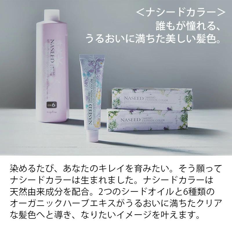 napla（ナプラ） ナシードカラー グレイファッション 1剤 ローズピンク