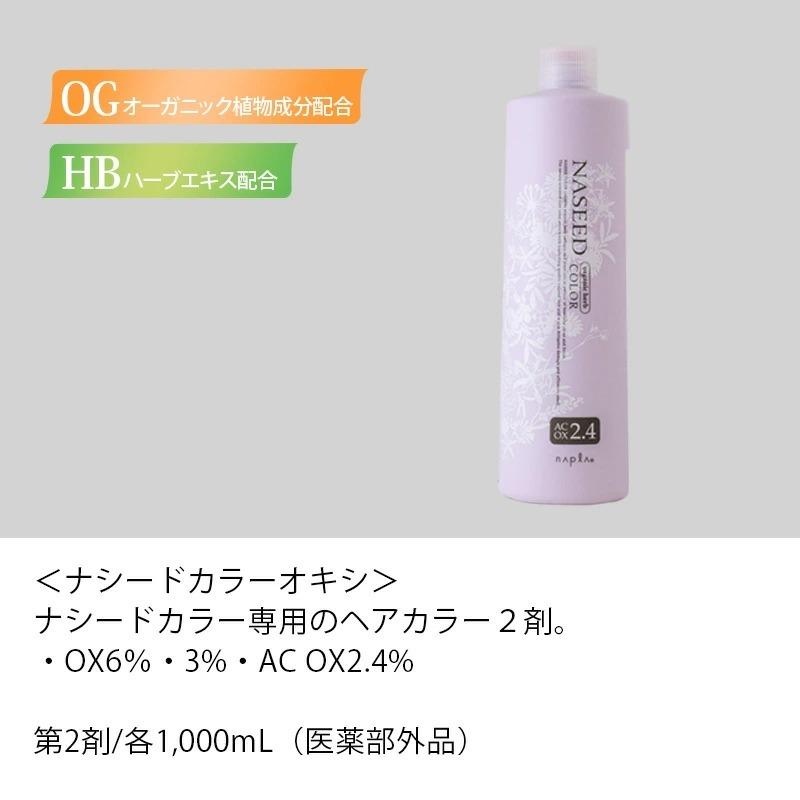 クリスマス特集2022 ローズピンクブラウン ナプラ 80g N-6RPB 2剤キャンペーン対象商品 ナシードカラー グレイファッション ヘアカラー 、白髪染め クリスマス特集2022 ローズピンクブラウン ナプラ 80g N-6RPB 2剤キャンペーン対象商品 ナシードカラー グレイファッション ヘアカラー 、白髪染め