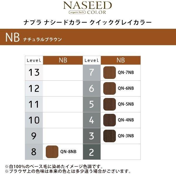 ナプラナシードカラー剤56本 楽天市場】【LINE登録で300円クーポン】ナプラ ナシードカラー