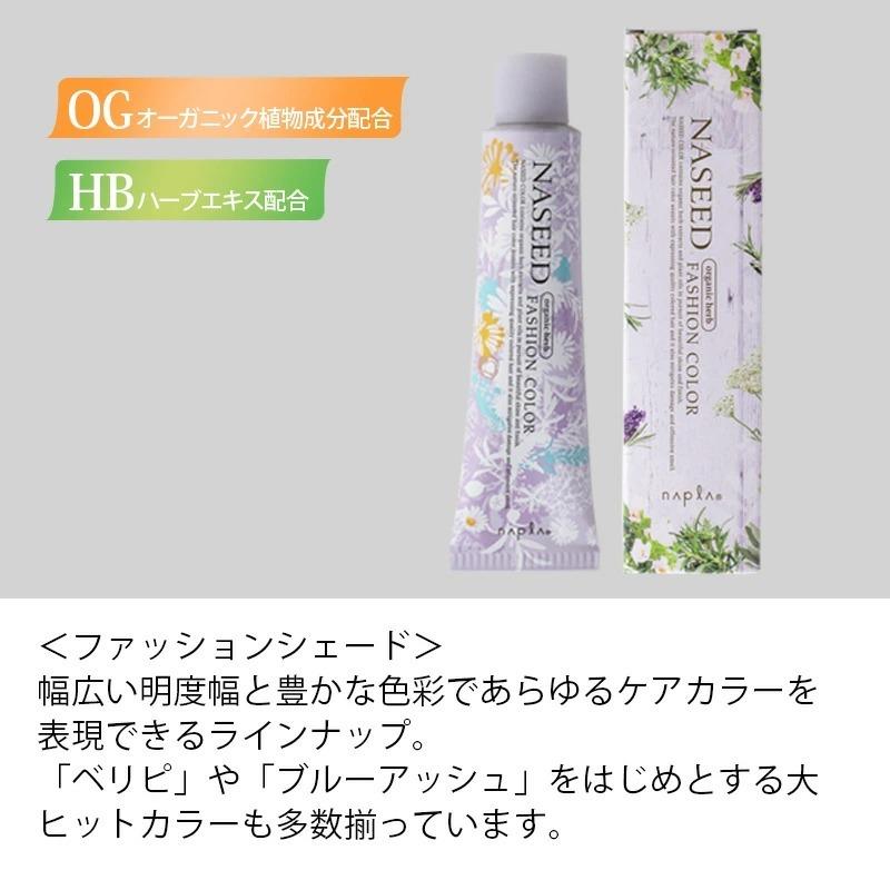 napla（ナプラ） ナシードカラー クイックグレイカラー 1剤 リーフ