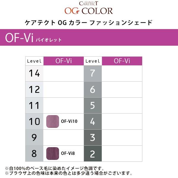 ファッションカラー ナプラ ケアテクト OG カラー ファッション