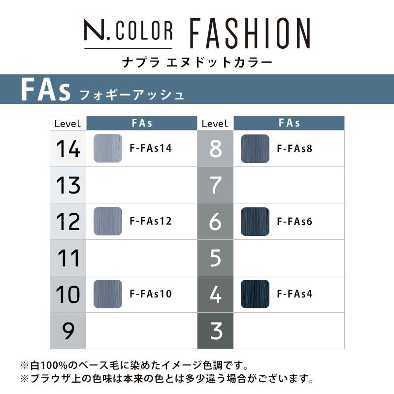 napla（ナプラ） エヌドットカラー ファッションシェード 1剤 80g【FAs