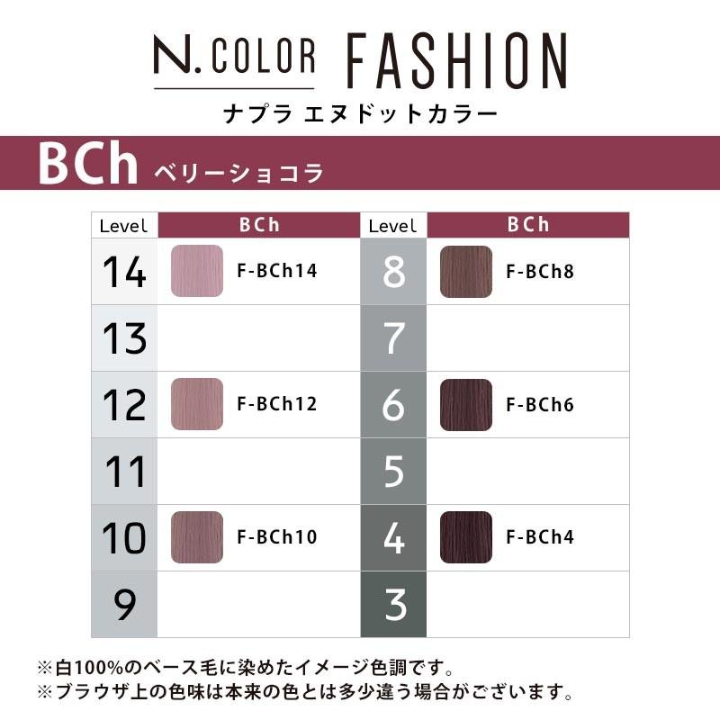 ナプラ エヌドットカラー ファッションシェード 1剤 80g【BCh ベリー