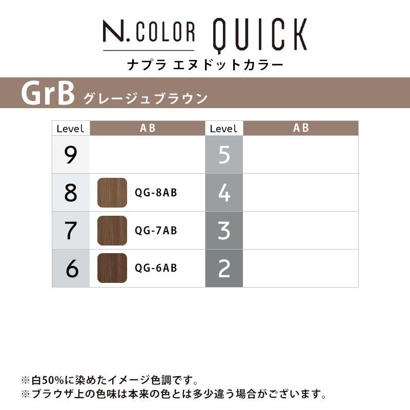 ナプラカラー剤42本 14-410-66323.jpg