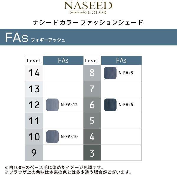 napla ナプラ ナシードカラー ファッションシェード 1剤 napla ナプラ ナシードカラー ファッションシェード 1剤