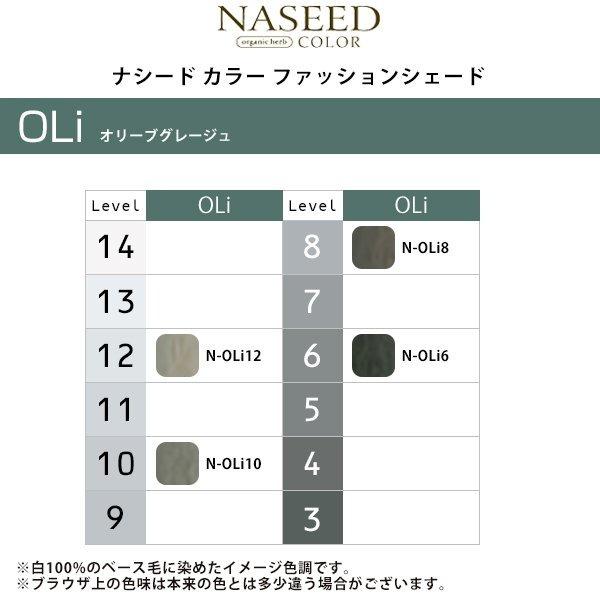 napla ナプラ ナシードカラー ファッションシェード 1剤 napla ナプラ ナシードカラー ファッションシェード 1剤